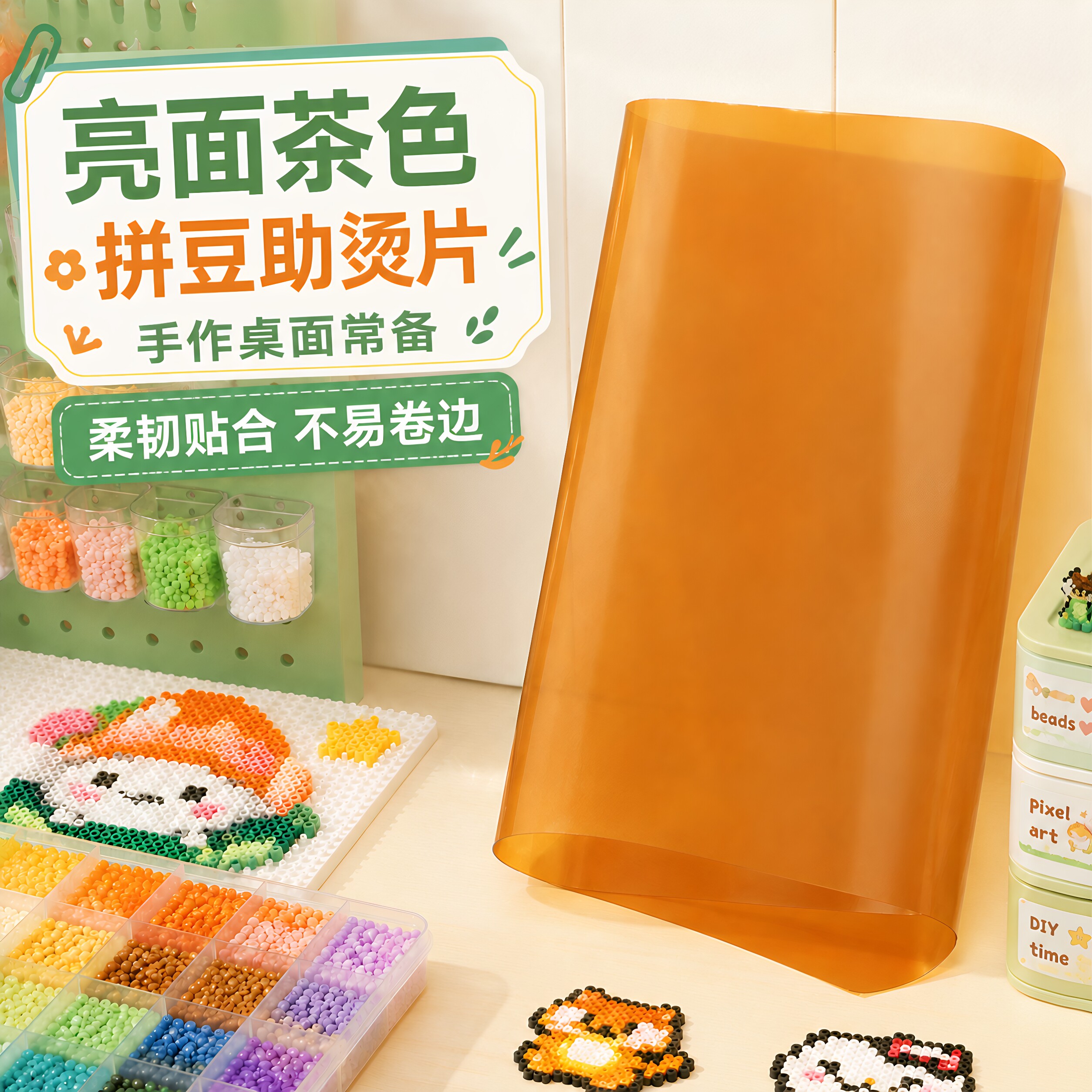 茶色耐高温可复用拼豆助烫片
