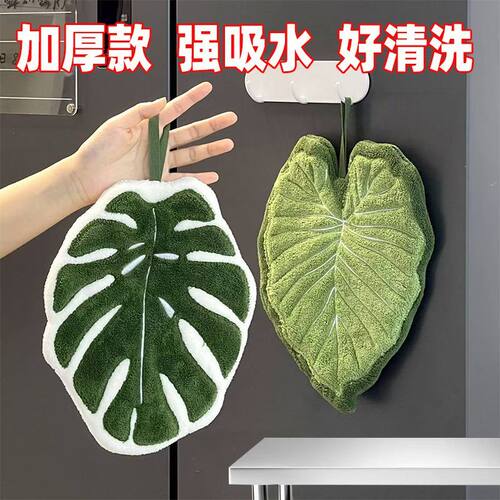 龟背竹手巾热植挂式珊瑚绒热植手布绿植厨房毛巾吸水手帕不掉