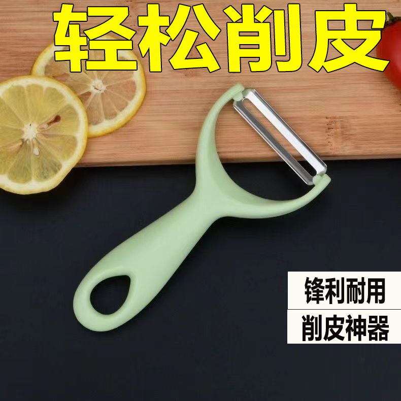 不锈钢去皮刀加厚锋利家用瓜刨削水果削土豆皮果蔬削皮刀削瓜皮器