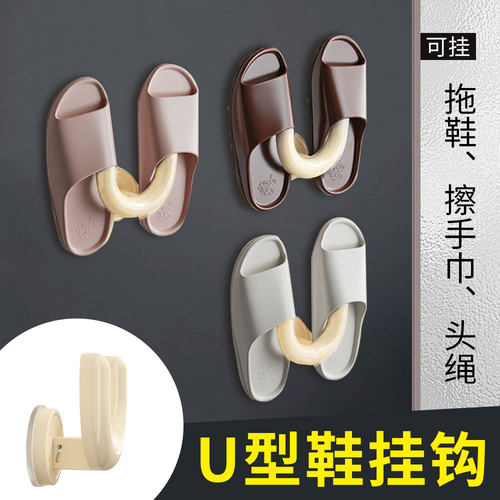 U型置物架棉拖鞋吸盘支架卫生间浴室单钩上墙瓷砖挂钩拖鞋沥水架