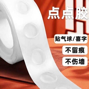 点点胶无痕透明双面胶贴漫画墙纸海报不伤墙设计实用装饰圆点胶