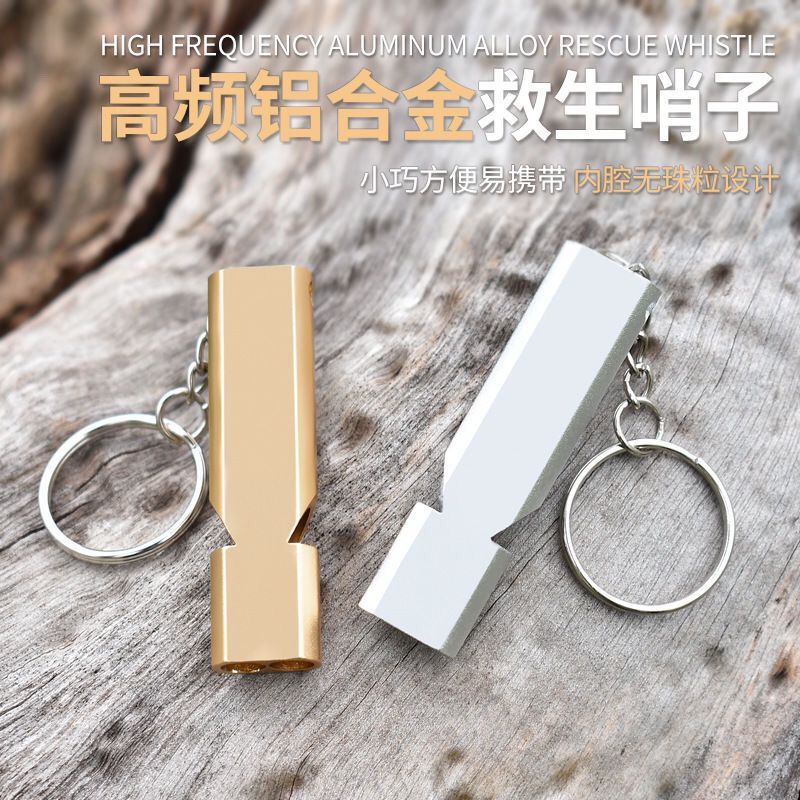 铝合金双孔高频无核口哨野外地震救生哨子户外求生爆音高分贝口哨