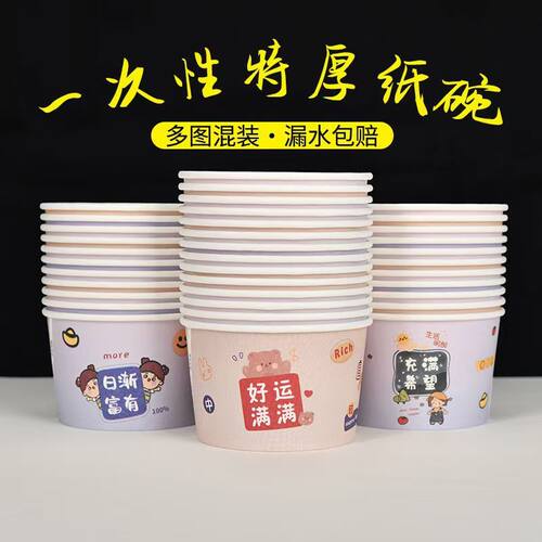一次性纸碗卡通图案外卖防烫手家用圆形餐盒食品级野餐便当打包盒