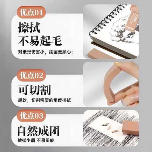美术素描橡皮专业绘图绘画软橡皮擦学生美术无屑