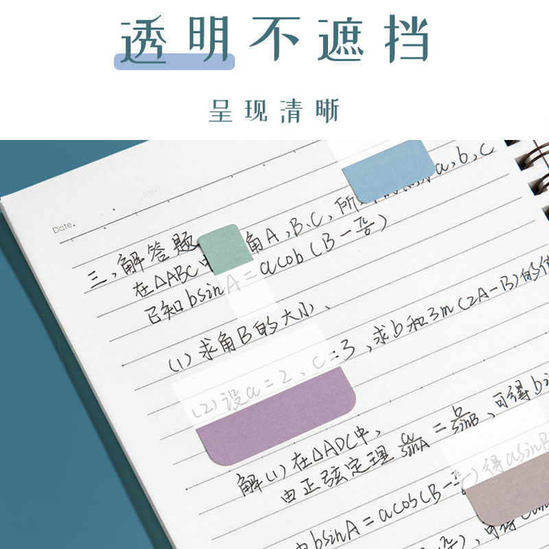 荧光膜页码标签抽取式分类笔记本文件夹索引便签便利贴办公实用