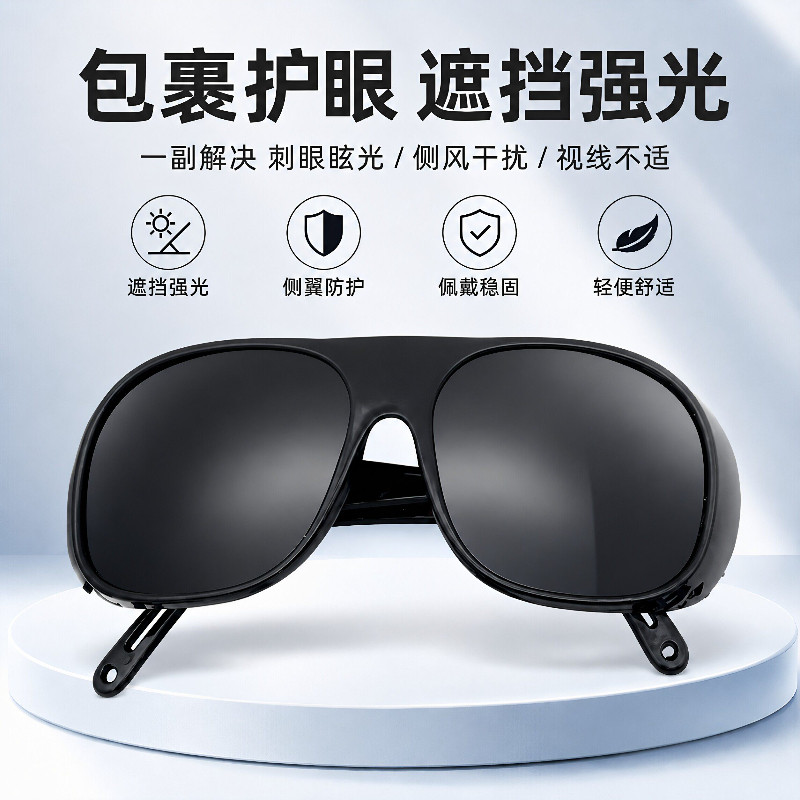 电焊眼镜焊工专用墨镜平光烧电焊防护面罩防辐射防强光抗炫光男款