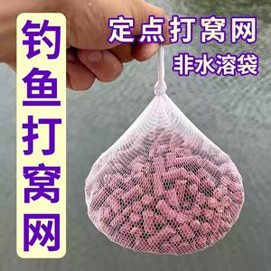 急流打窝袋溪流走水适用定点远投颗粒窝料马口打窝器水槽过滤网