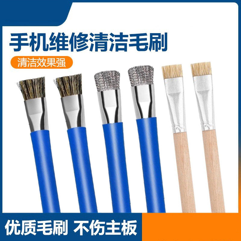 双头加硬除尘毛刷手机维修焊盘硬清洗主板电路IC猪鬃毛清洁小刷子
