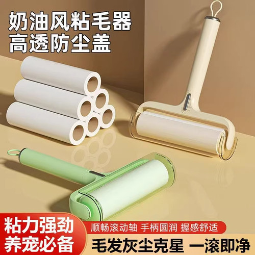 粘毛器滚筒可撕式替换卷纸沾猫毛黏头发清理滚刷家用衣服去毛神器