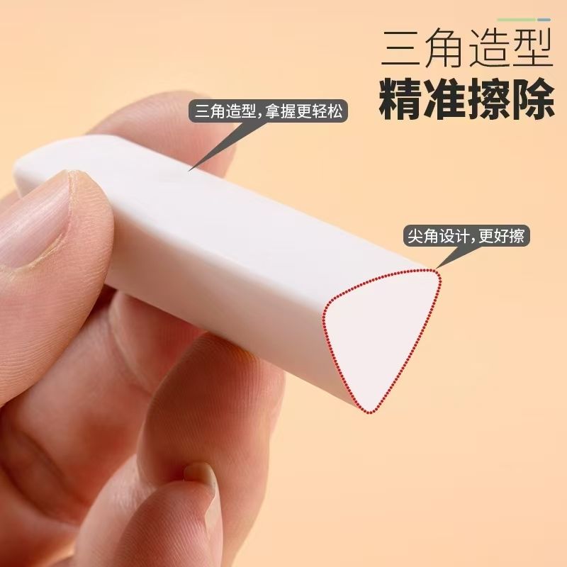 三角橡皮擦小学生专用少屑