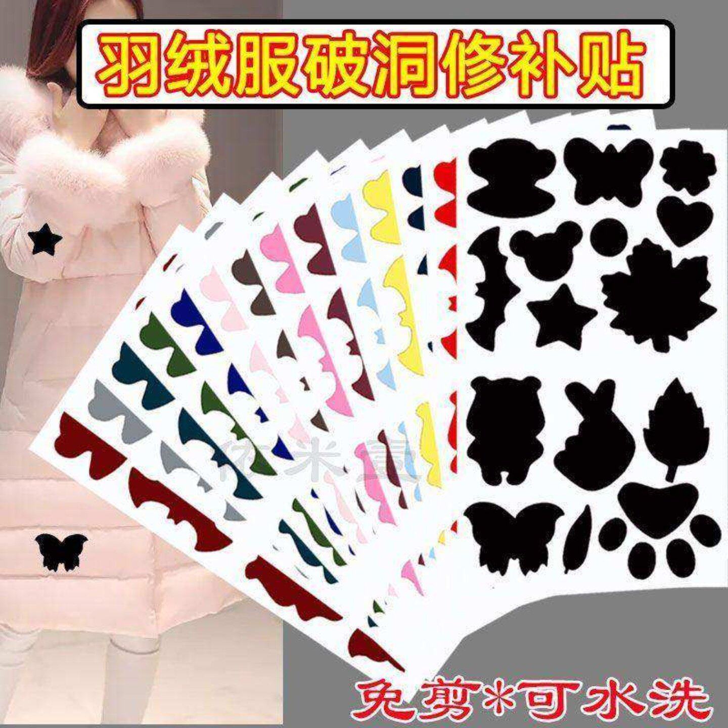 羽绒服黑色补丁贴布免缝自粘无痕高端修复破洞贴花衣服修补贴