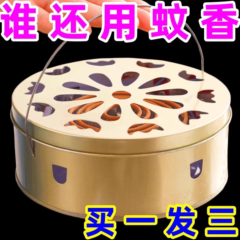 防火蚊香盒家用不锈钢蚊香盘