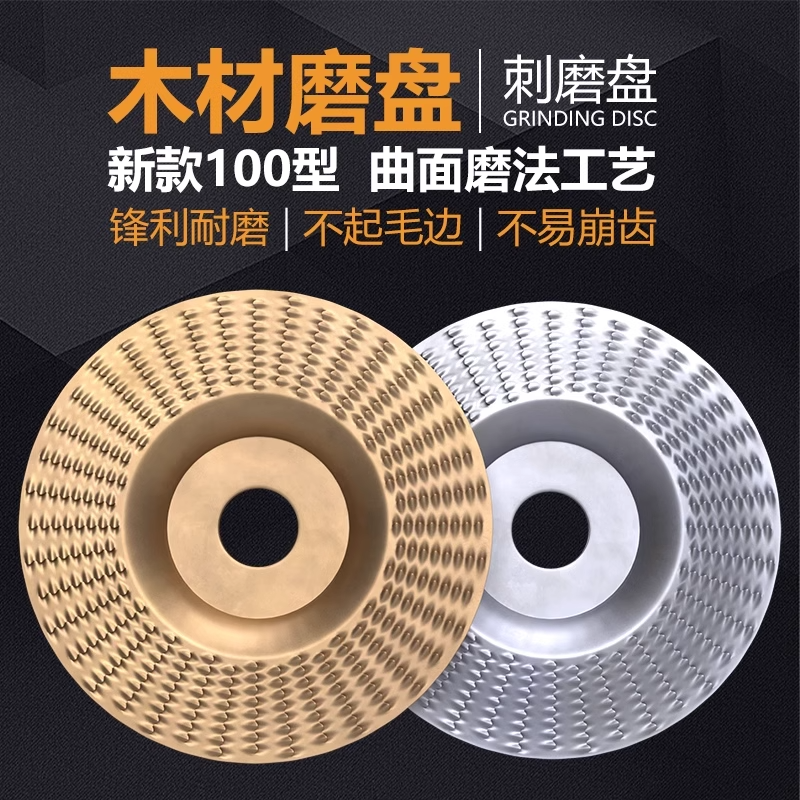 木头打磨片角磨机抛光片木材刺盘木工打磨轮高效耐用工具