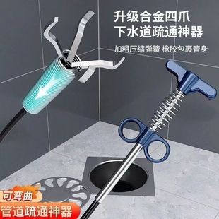 管道四爪钩疏通器下水道马桶工具手动厕所抓头发清理堵塞家用钢丝