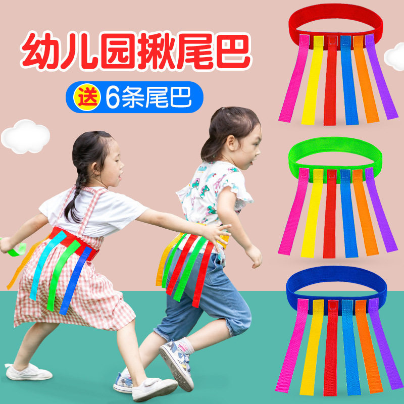 幼儿园揪尾巴背心儿童体智能亲子户外活动躲避感统训练游戏道具