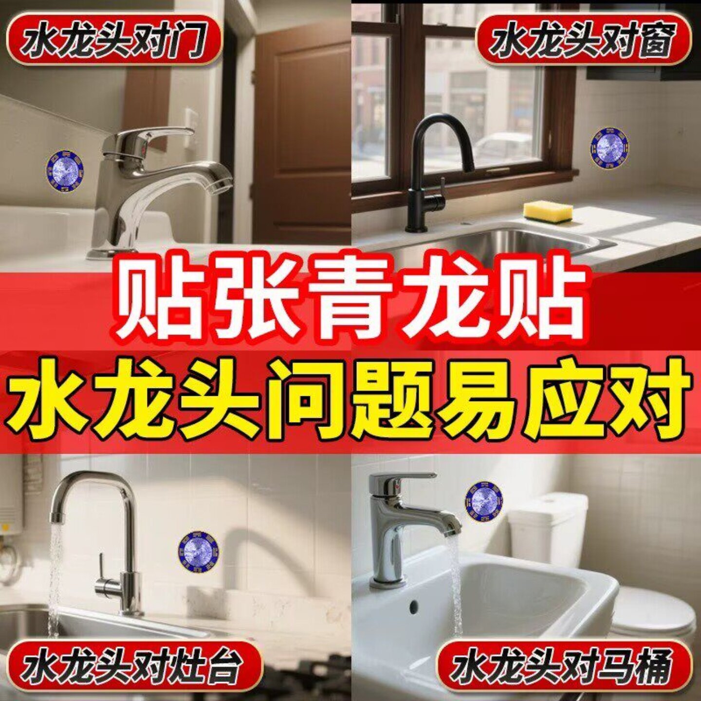 【老师推荐】青龙牌洗碗槽招财固财水龙头实用设计方便贴窗使用