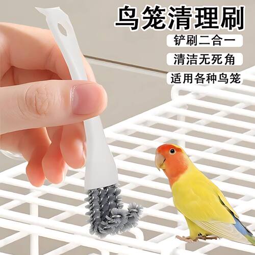 多功能鸟笼清洁刷铲除鸟粪