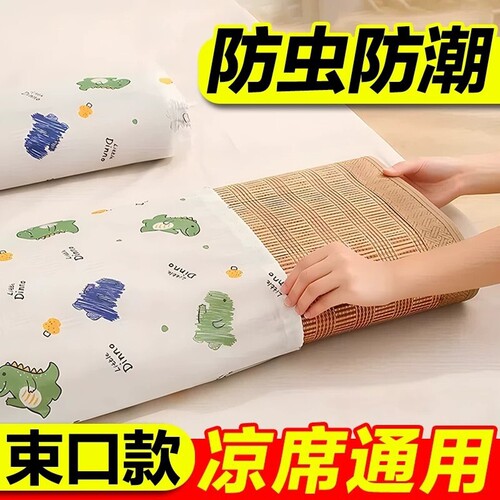 凉席收纳袋防潮防水直筒竹席套席子草席防尘袋子家用束口袋收纳