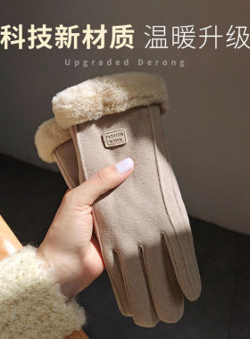 保暖手套女秋冬加绒加厚可爱学生户外电动车骑行保暖防寒触屏手套
