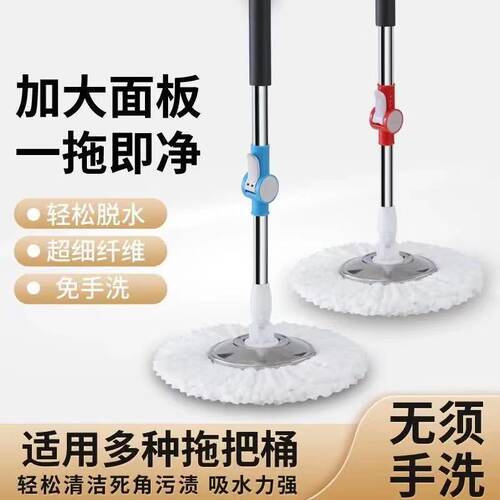 【新款】旋转拖把家用加粗不锈钢墩布杆通用替换拖布头拖把杆实用