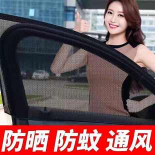 车窗防蚊网汽车遮阳帘车用窗帘防蚊虫网纱窗专用车载防晒隔热玻璃