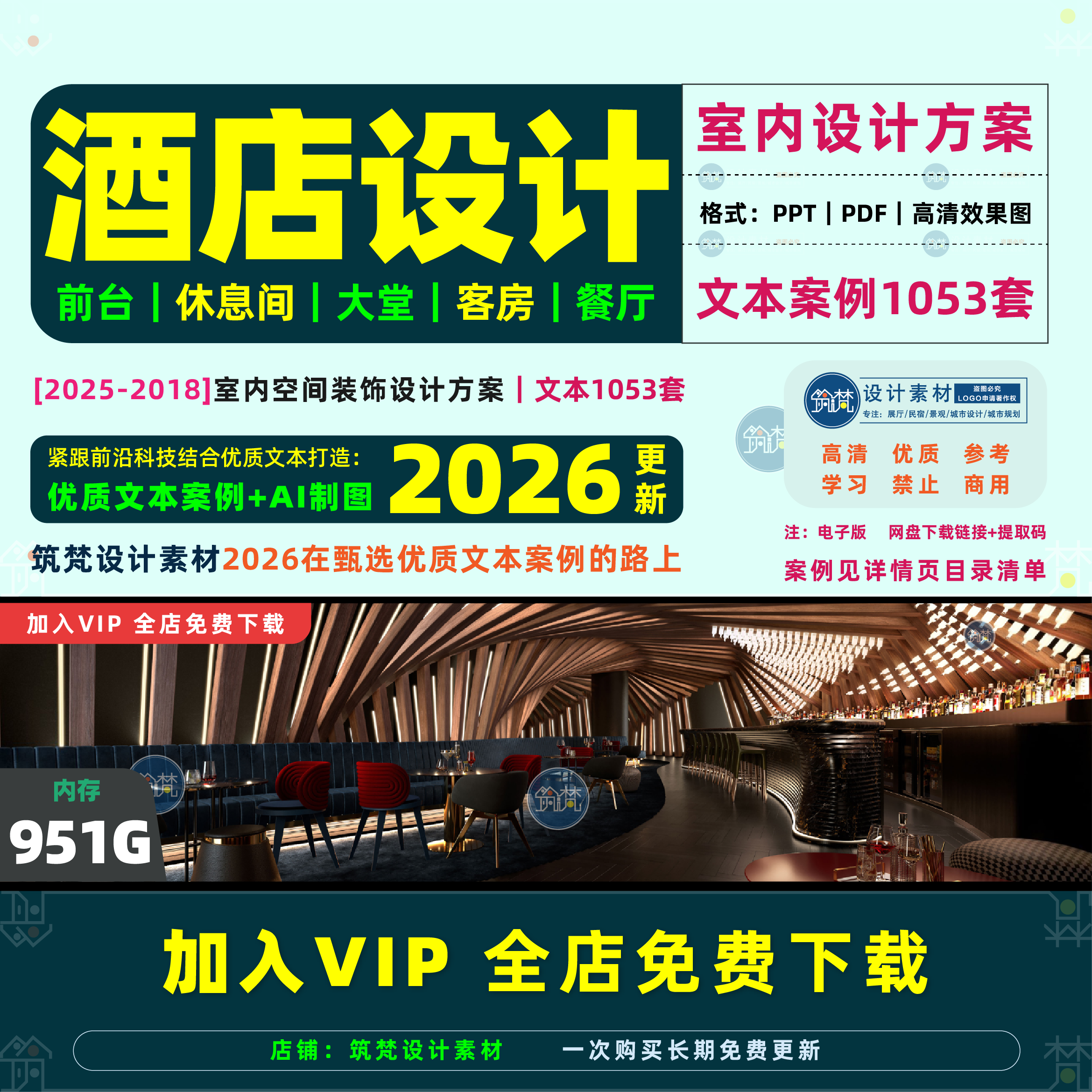 酒店室内设计方案 民宿客栈餐饮大堂客房硬软装修素材文本 施工图