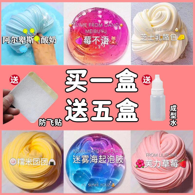 起泡胶无毒生日礼物水晶泥