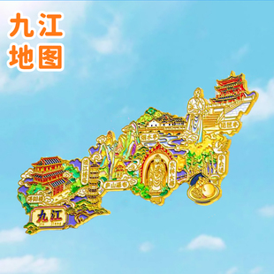 【九江地图】金属冰箱贴望庐山瀑布浔阳楼烟水亭文创纪念品伴手礼