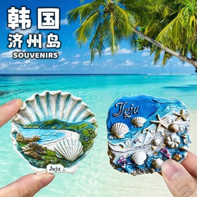韩国济州岛冰箱贴旅游纪念品世界
