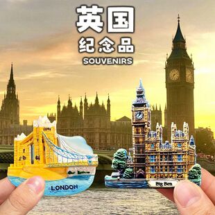 【英国伦敦】剑桥大学纪念品冰箱贴大本钟旅游特色回国欧洲伴手礼
