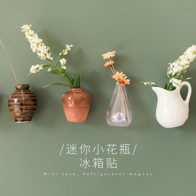 ins风迷你陶瓷小花瓶冰箱贴磁贴