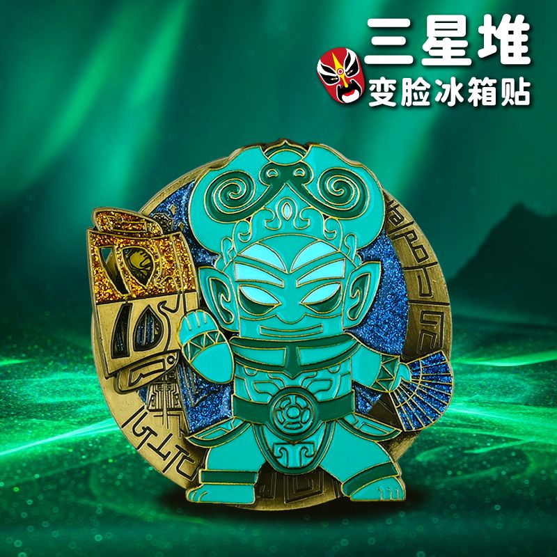 三星堆变脸黄金面具博物馆冰箱贴