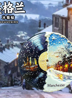 英国曼切斯特冬日夜景唱片冰箱贴
