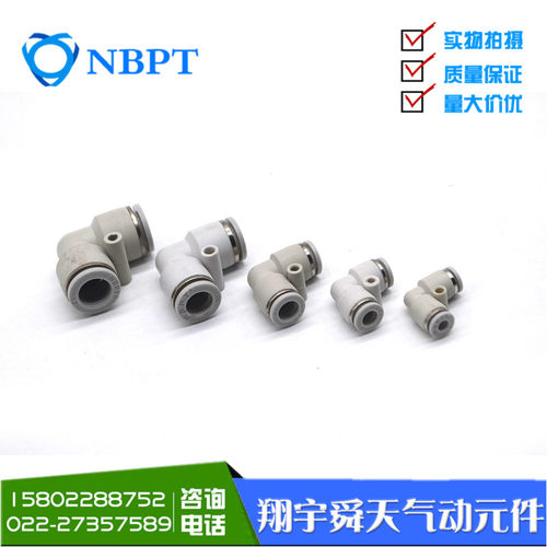 弯头直通弯头PU管快接直通快插