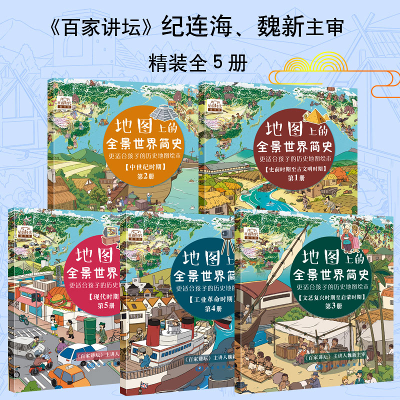 少儿科普百科，小学生课外读物