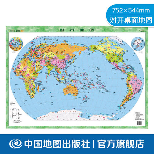 世界地图 世界政区 对开 75x54cm 翡翠版 金博优图典学生用 防水耐磨 哑光磨砂质感 加厚PVC地图 中国地图出版社