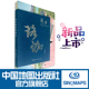 亢孟军 翁敏 珞珈印象 魅力七园 四季 樱花大道 武大雕塑 漫步珞珈地图集 苏世亮 社 武汉大学 地图集 图谱 中国地图出版 大事年表
