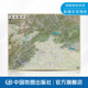 中国地图出版 社 北京地形 可视化3D地图 立体地形地图 光栅地图