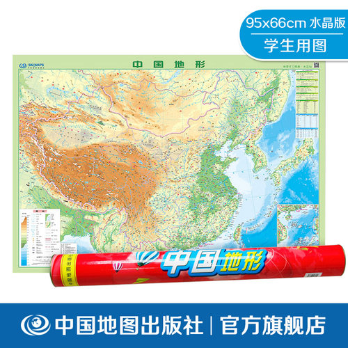 塑料耐用 国家地形地图 桌垫墙贴地图