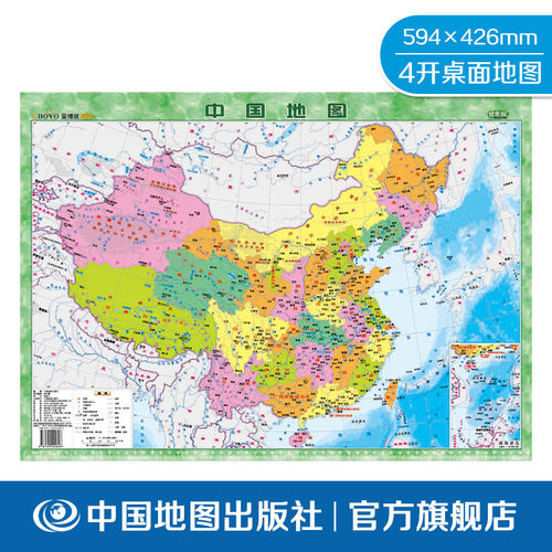 中国政区地图 翡翠版 4开 59x43cm 金博优图典 学生用 防水耐磨 哑光磨砂质感 加厚PVC地图 中国地图出版社