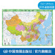 75x54cm 翡翠版 防水耐磨 中国地图 金博优图典学生用 对开 加厚PVC地图 哑光磨砂质感 中国政区 中国地图出版 社