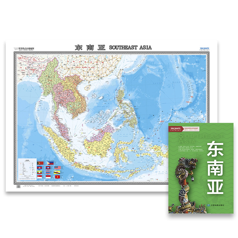 世界热点区域地图 东南亚 两全张