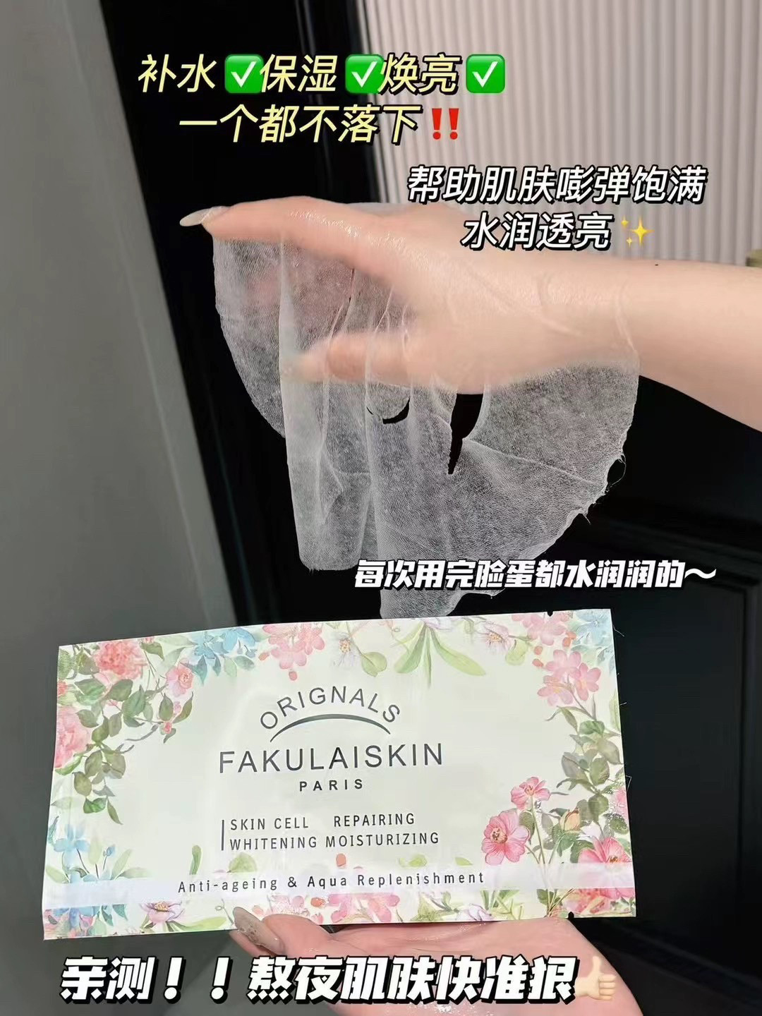 官方正品法国皇室花朵面膜院线升级提亮补水修复