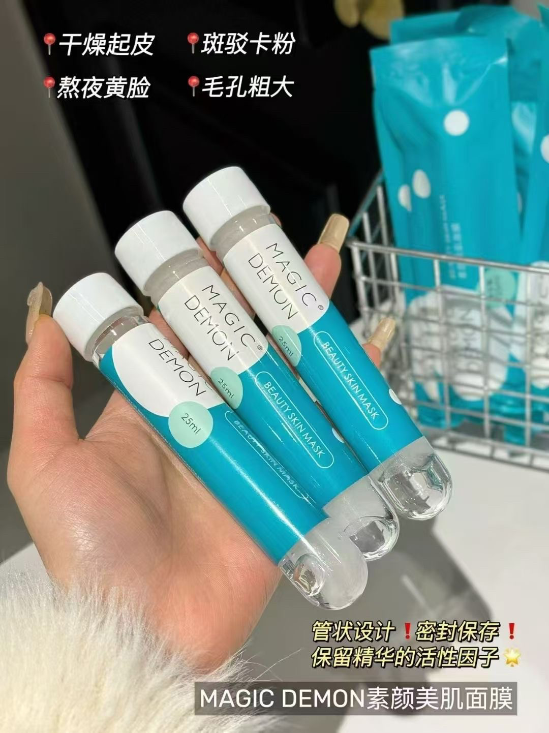 【清货o】正品小蓝魔素颜美肌试管面膜补水去黄提亮收缩紧致嫩肤