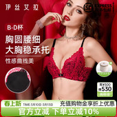 伊丝艾拉聚拢防下垂内衣女性感胸罩红色蕾丝本命年新娘文胸套装