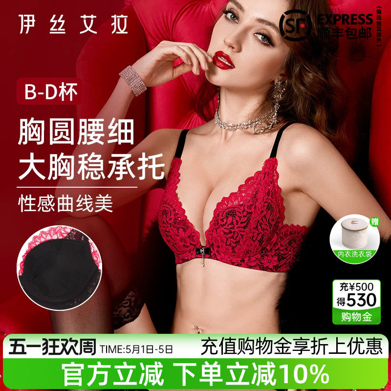 伊丝艾拉聚拢防下垂内衣女性感胸罩红色蕾丝本命年新娘文胸套装