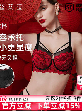 伊丝艾拉大码红色内衣女士大胸显小蕾丝聚拢防下垂全罩杯文胸套装