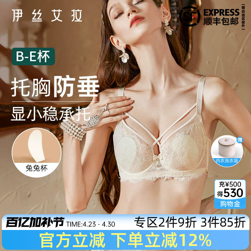 伊丝艾拉内衣大胸显小胸全罩杯薄款性感蕾丝聚拢收副乳防下垂文胸