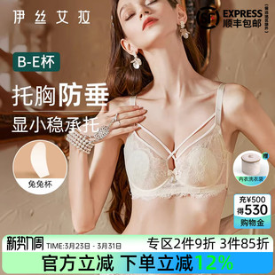 伊丝艾拉内衣大胸显小胸全罩杯薄款 性感蕾丝聚拢收副乳防下垂文胸