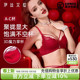 伊丝艾拉红色内衣女套装 结婚新娘性感小胸聚拢本命年蕾丝文胸内裤